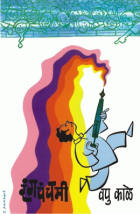 Local cover image