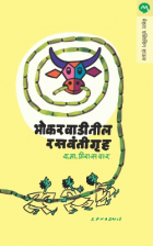 Local cover image